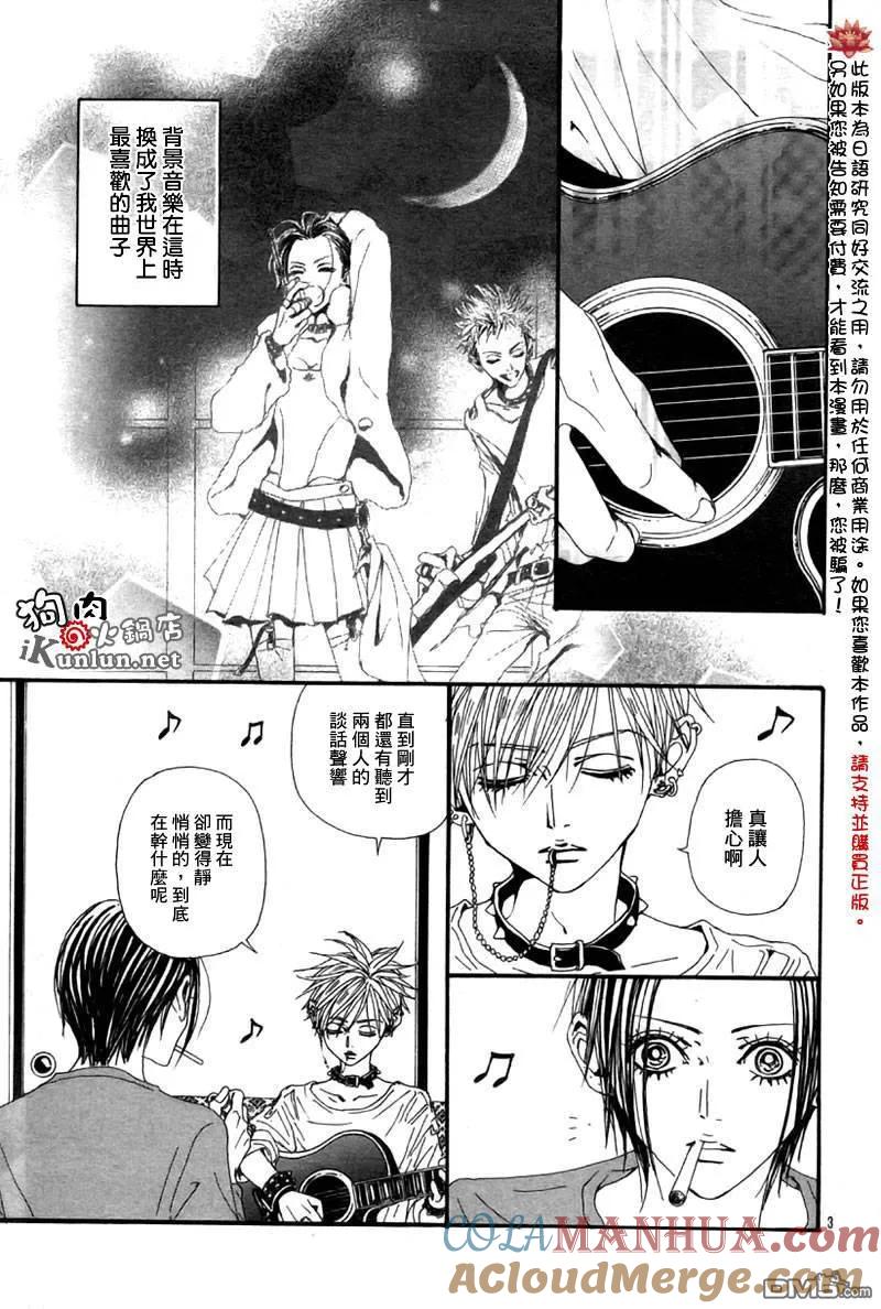 第83话-NANA-矢泽 爱（第5张）