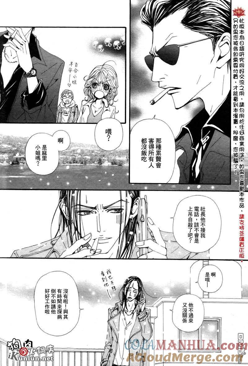 第83话-NANA-矢泽 爱（第11张）