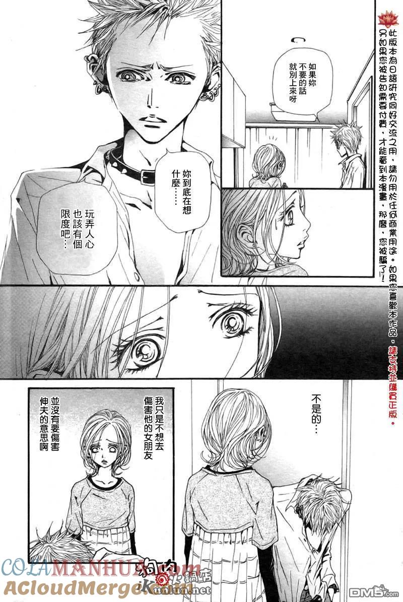 第83话-NANA-矢泽 爱（第17张）