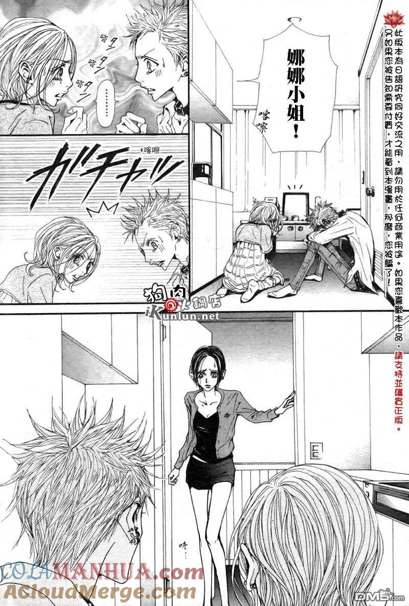 第83话-NANA-矢泽 爱（第19张）
