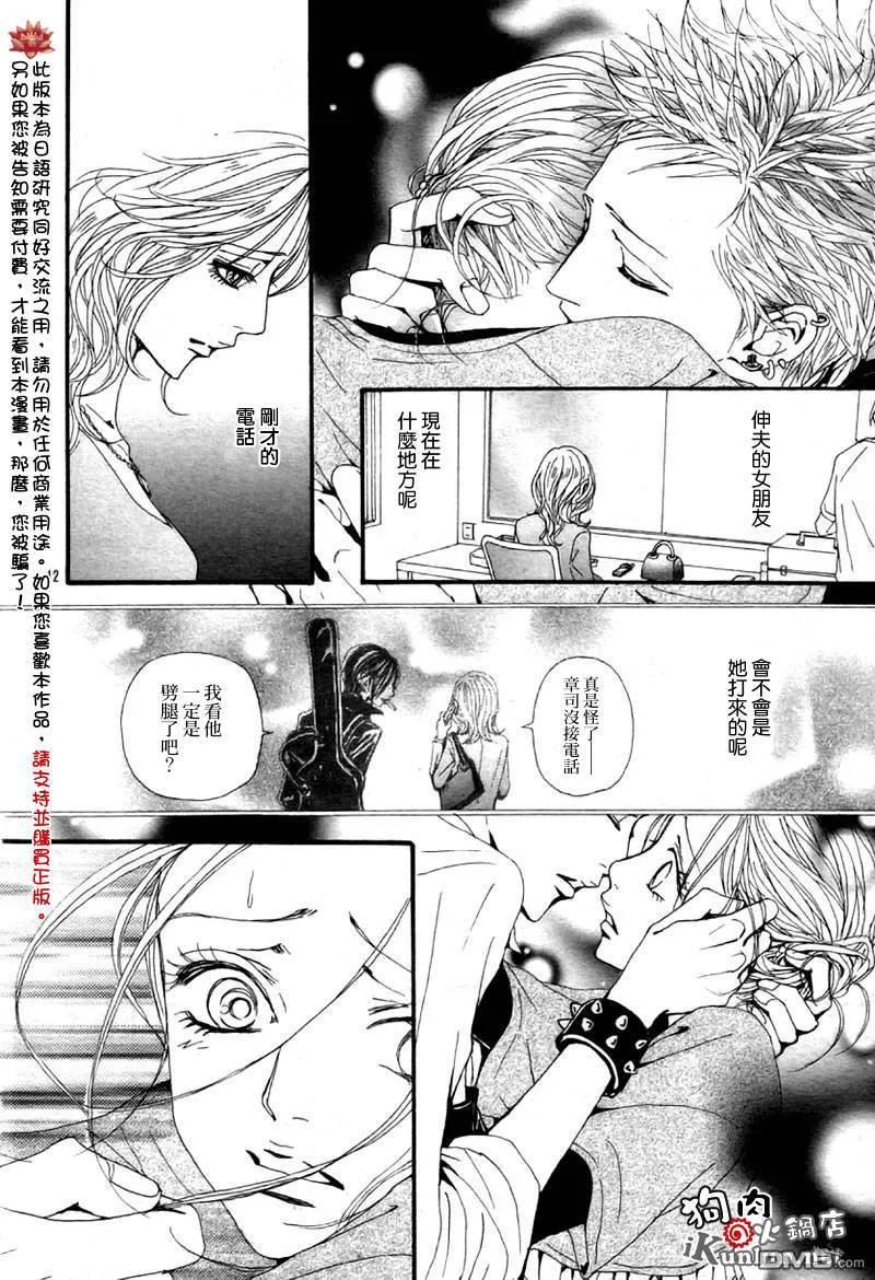 第83话-NANA-矢泽 爱（第14张）