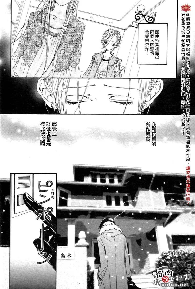 第83话-NANA-矢泽 爱（第30张）