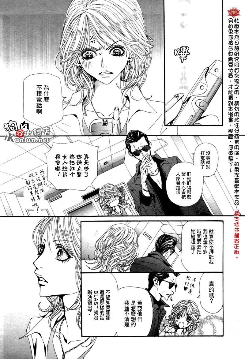 第83话-NANA-矢泽 爱（第10张）