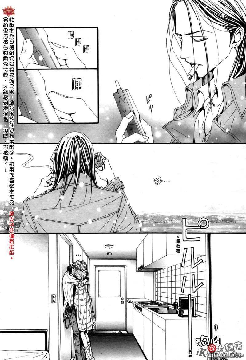第83话-NANA-矢泽 爱（第8张）