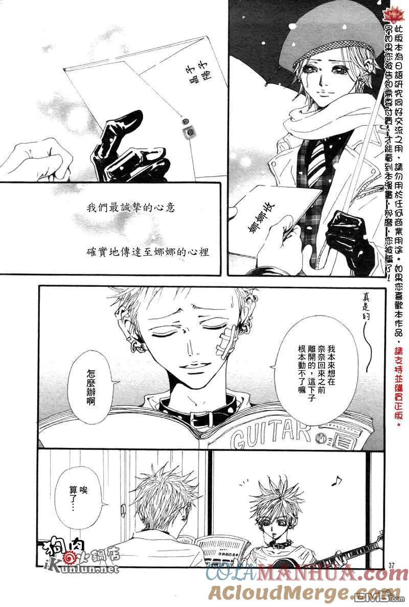 第83话-NANA-矢泽 爱（第39张）