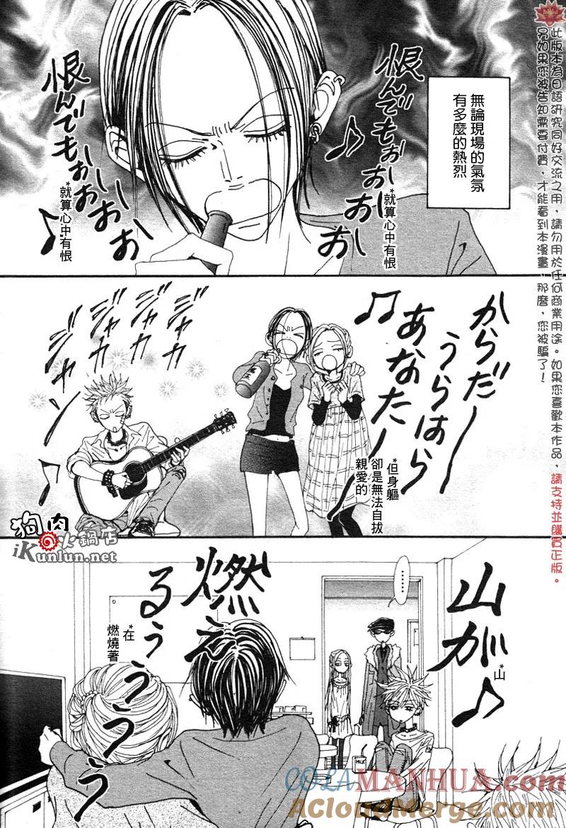 第84话-NANA-矢泽 爱（第11张）