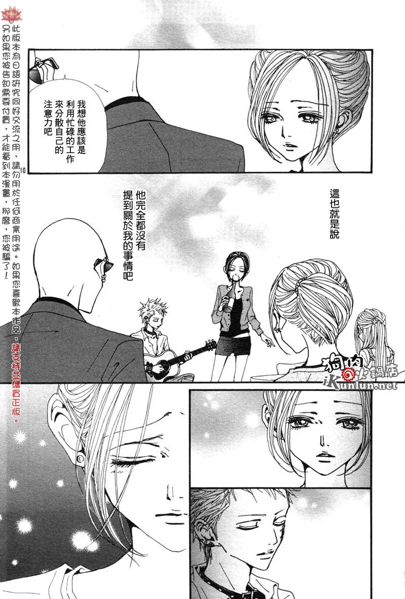 第84话-NANA-矢泽 爱（第16张）