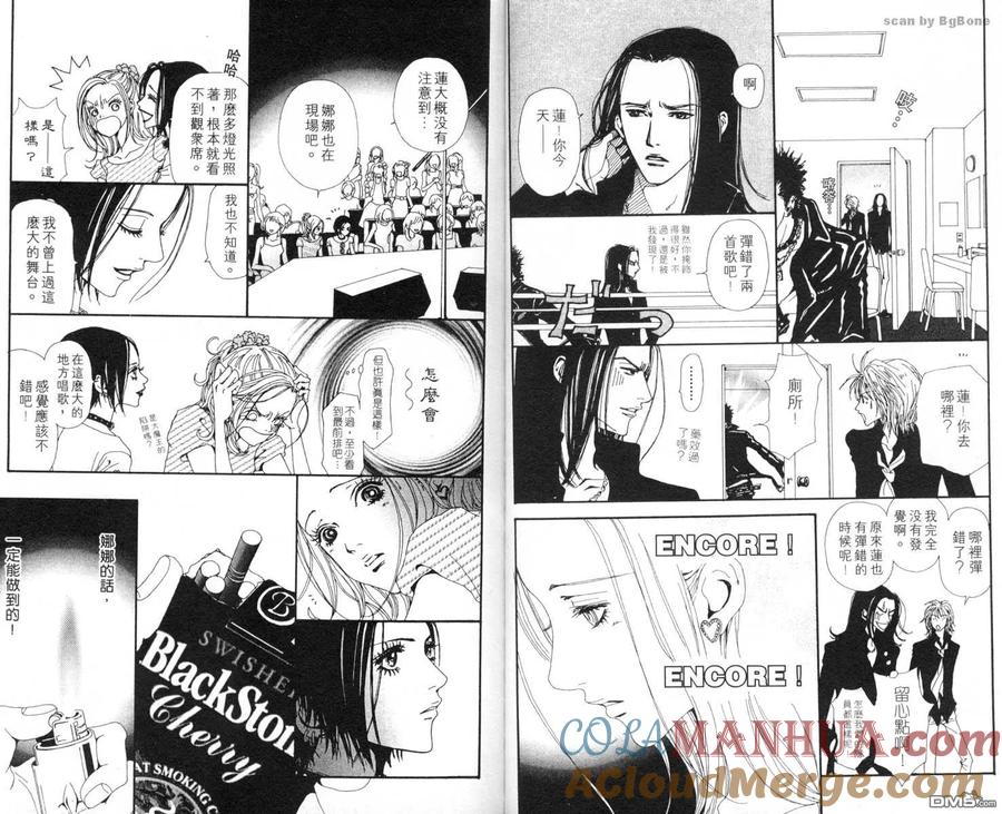 第5卷-NANA-矢泽 爱（第7张）