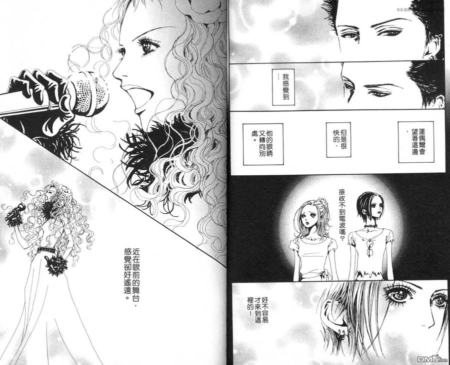 第5卷-NANA-矢泽 爱（第5张）