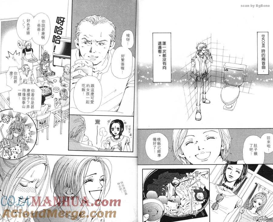 第5卷-NANA-矢泽 爱（第10张）