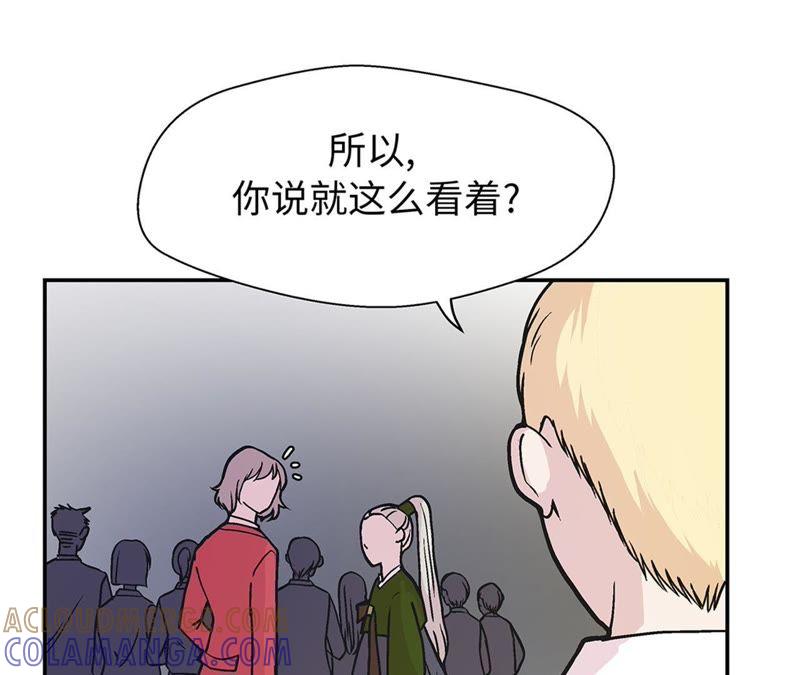 第89话我替你搞定-奇妙的动物高中-一漫文化（第19张）