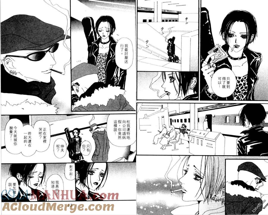 第8卷-NANA-矢泽 爱（第7张）