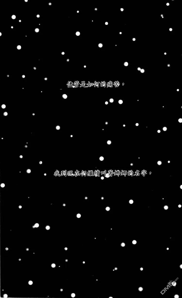 第8卷-NANA-矢泽 爱（第2张）