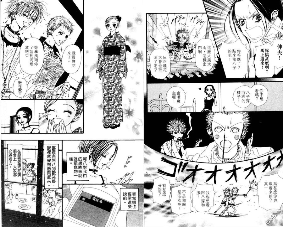 第8卷-NANA-矢泽 爱（第14张）