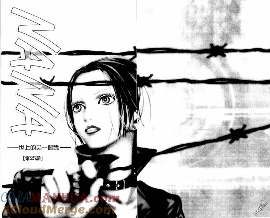 第8卷-NANA-矢泽 爱（第4张）