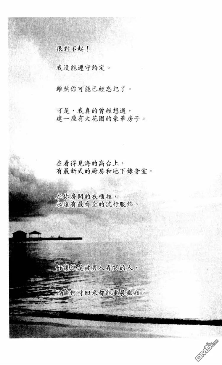 第8卷-NANA-矢泽 爱（第5张）