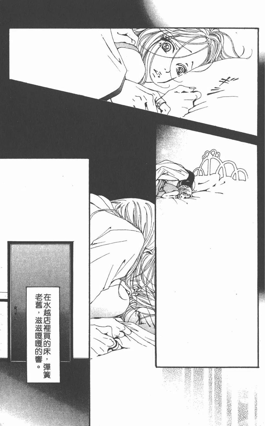 第09卷-NANA世上的另一个我-矢泽爱,集英社（第22张）