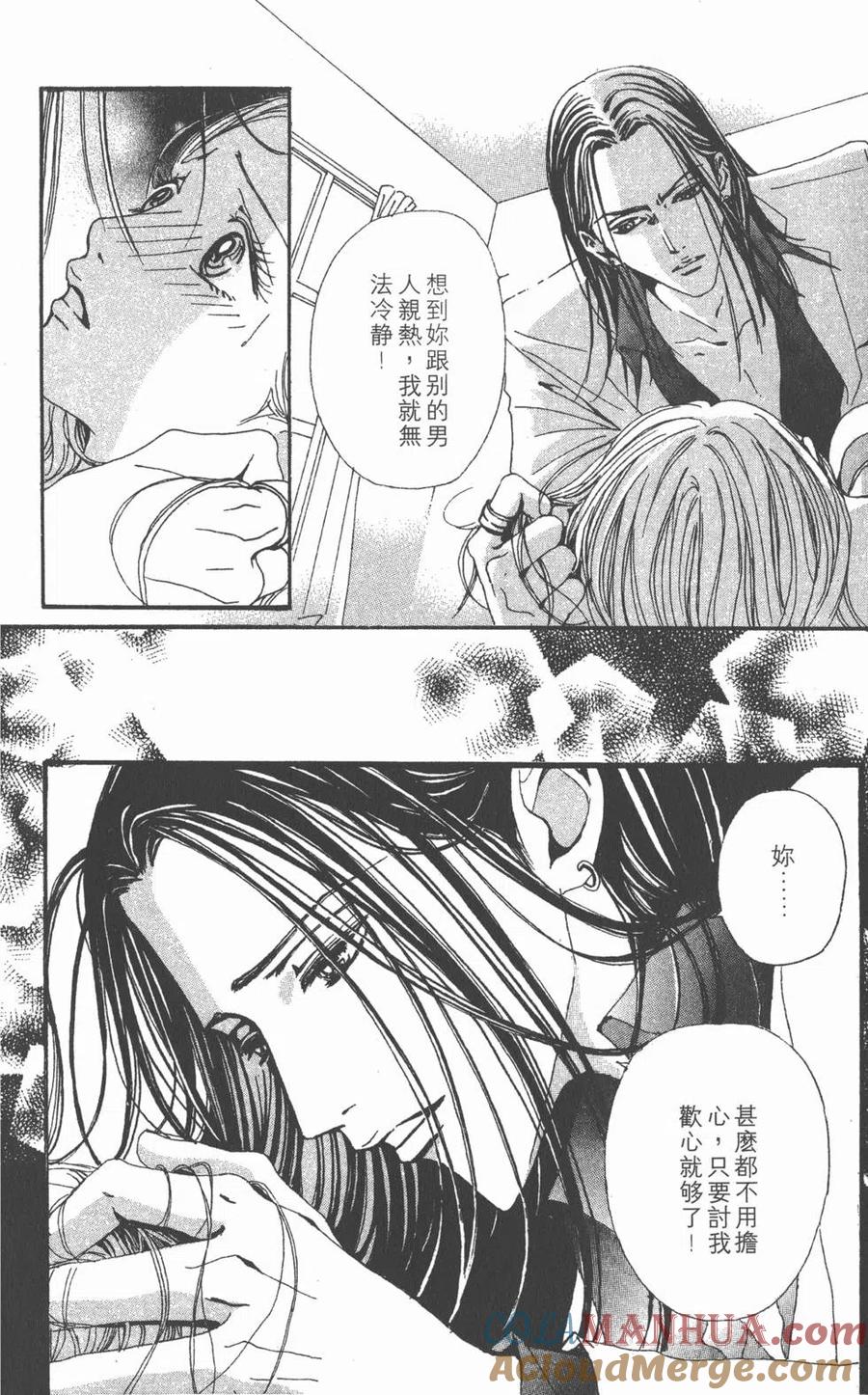 第09卷-NANA世上的另一个我-矢泽爱,集英社（第21张）