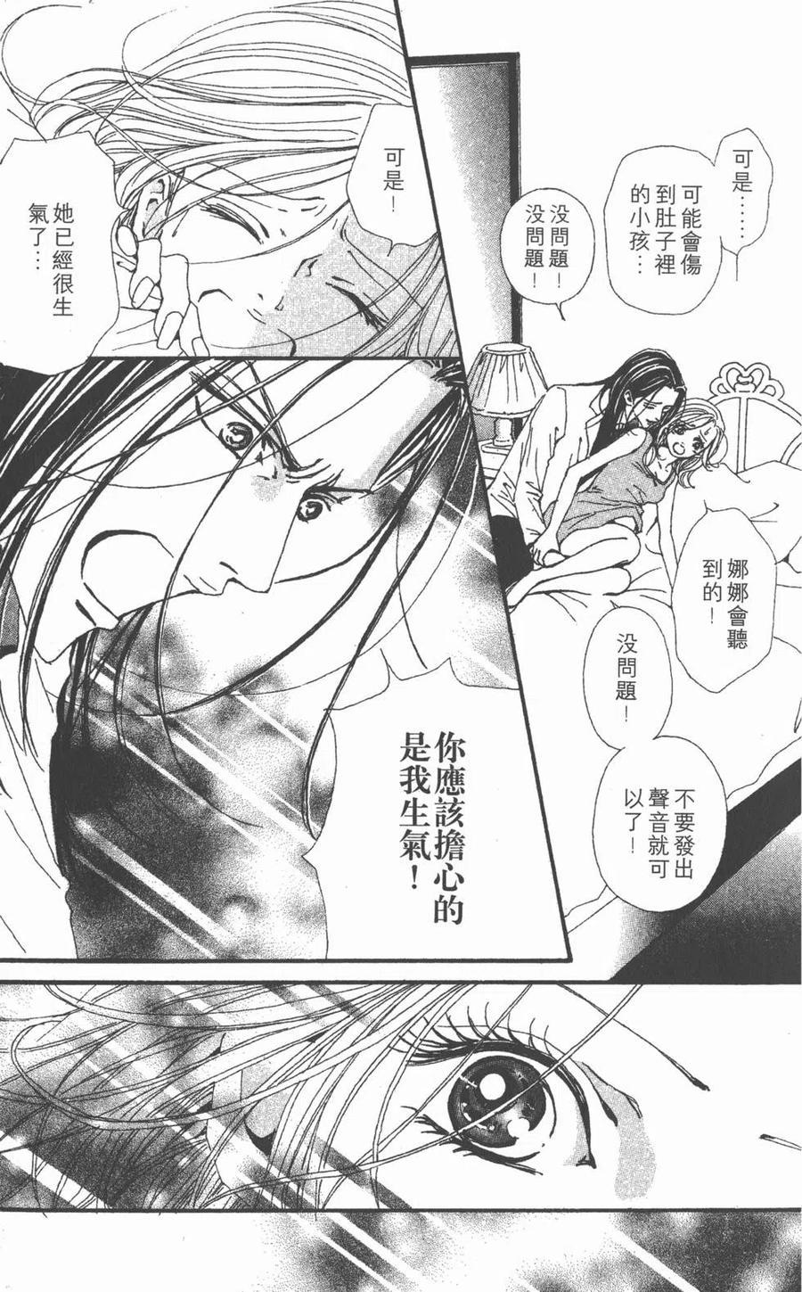 第09卷-NANA世上的另一个我-矢泽爱,集英社（第20张）