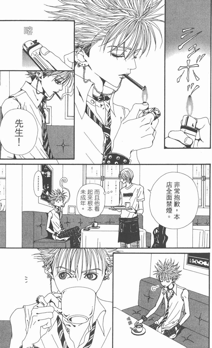 第10卷-NANA世上的另一个我-矢泽爱,集英社（第26张）