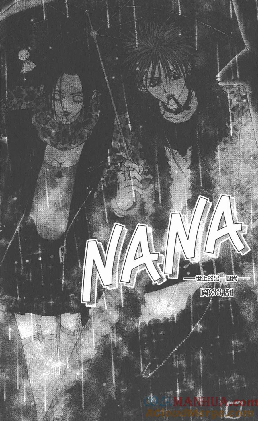 第10卷-NANA世上的另一个我-矢泽爱,集英社（第5张）