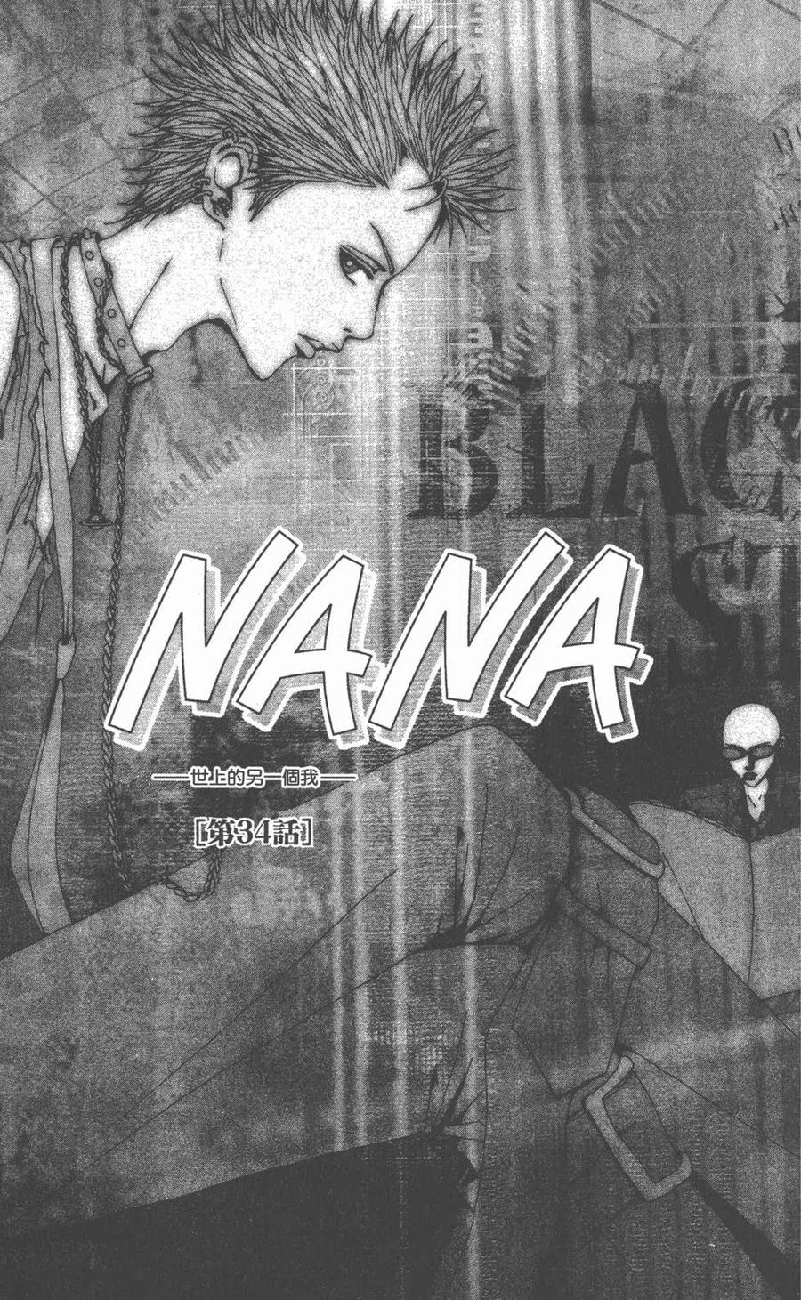 第10卷-NANA世上的另一个我-矢泽爱,集英社（第51张）