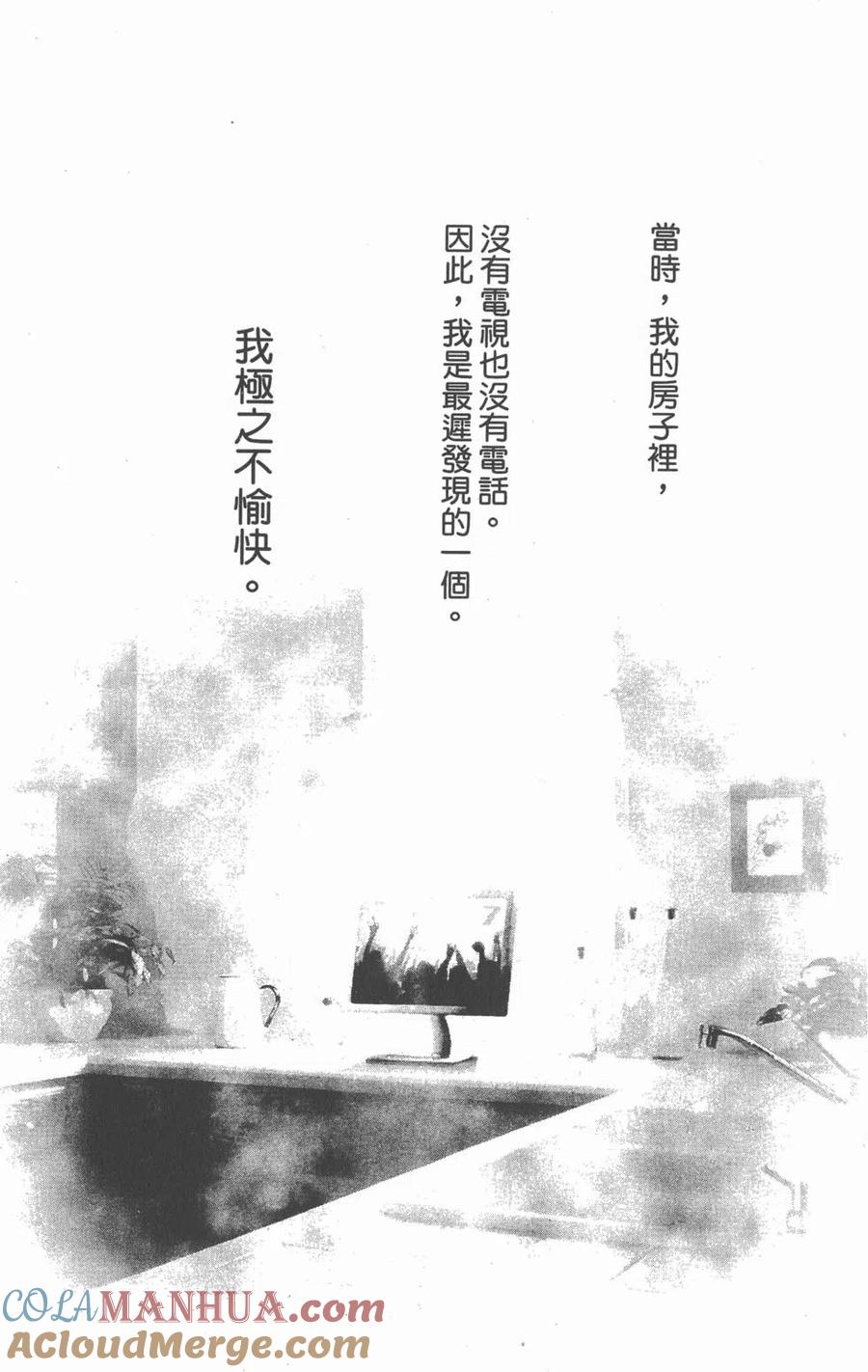 第10卷-NANA世上的另一个我-矢泽爱,集英社（第49张）