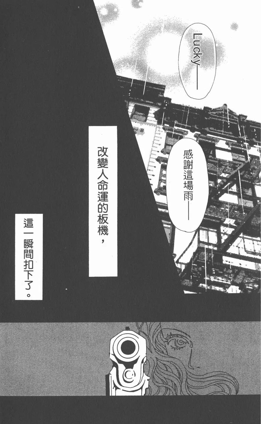 第10卷-NANA世上的另一个我-矢泽爱,集英社（第18张）