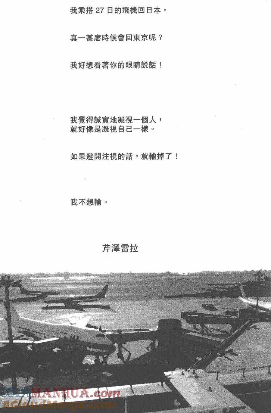 第11卷-NANA世上的另一个我-矢泽爱,集英社（第29张）