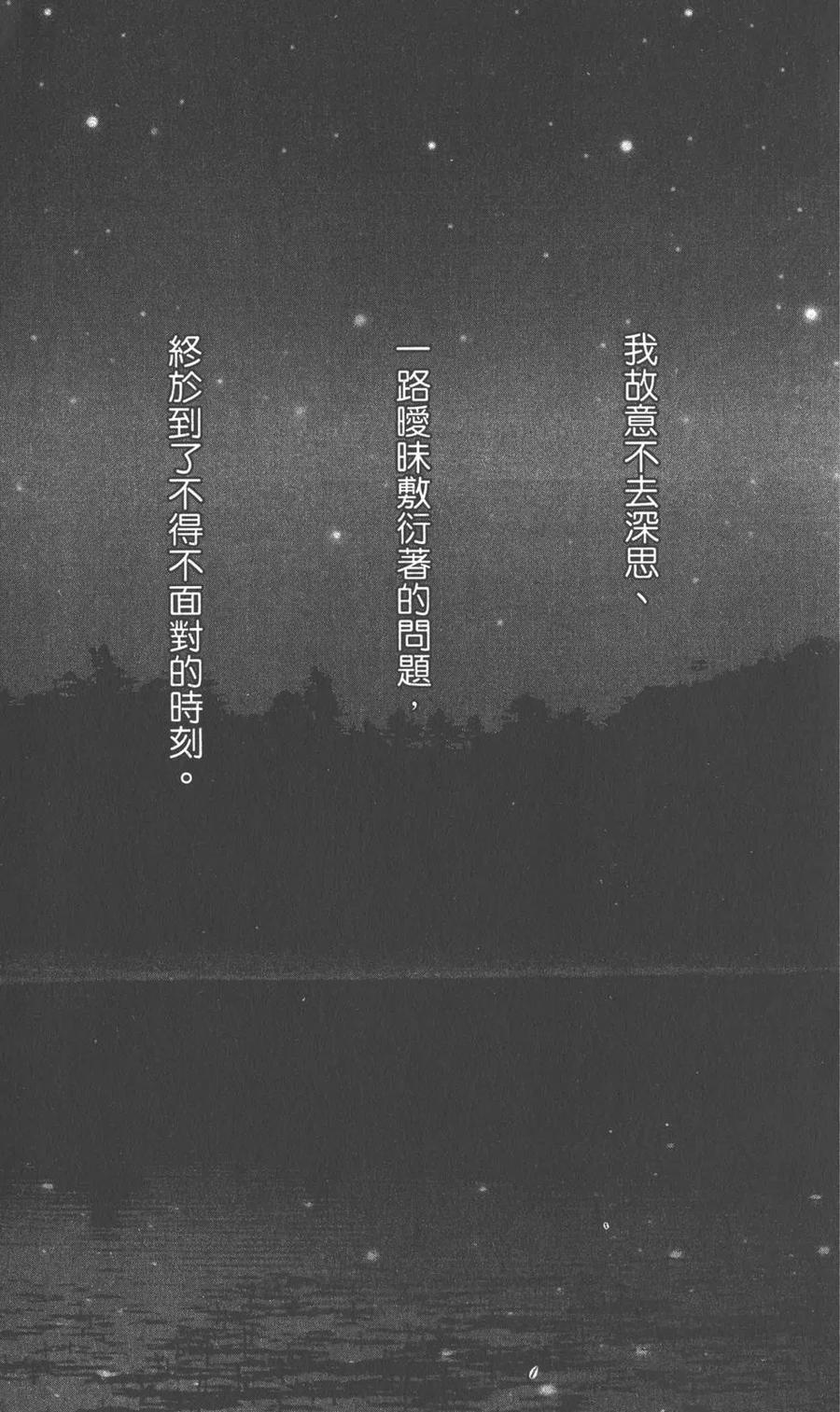第11卷-NANA世上的另一个我-矢泽爱,集英社（第4张）