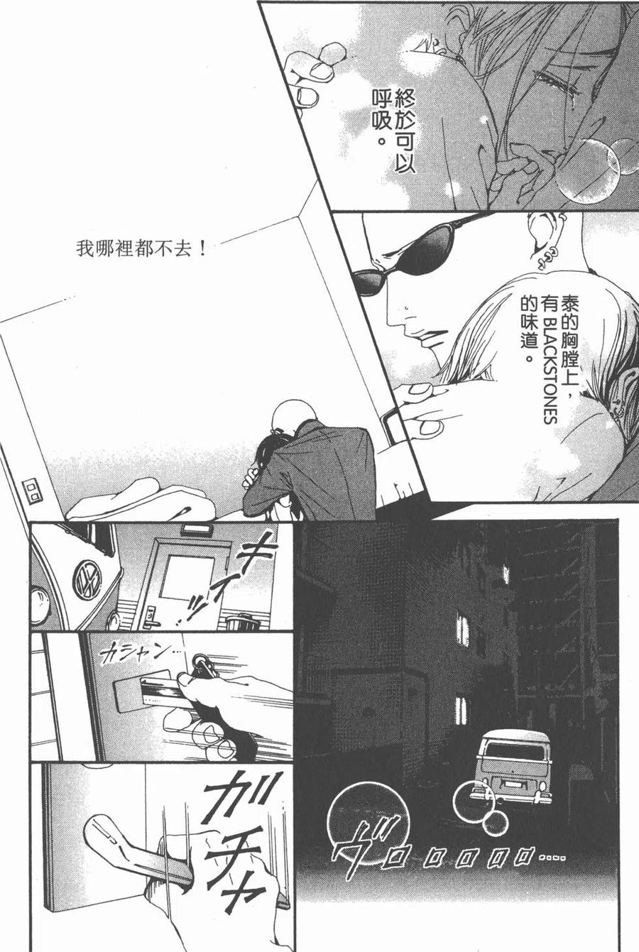 第11卷-NANA世上的另一个我-矢泽爱,集英社（第56张）