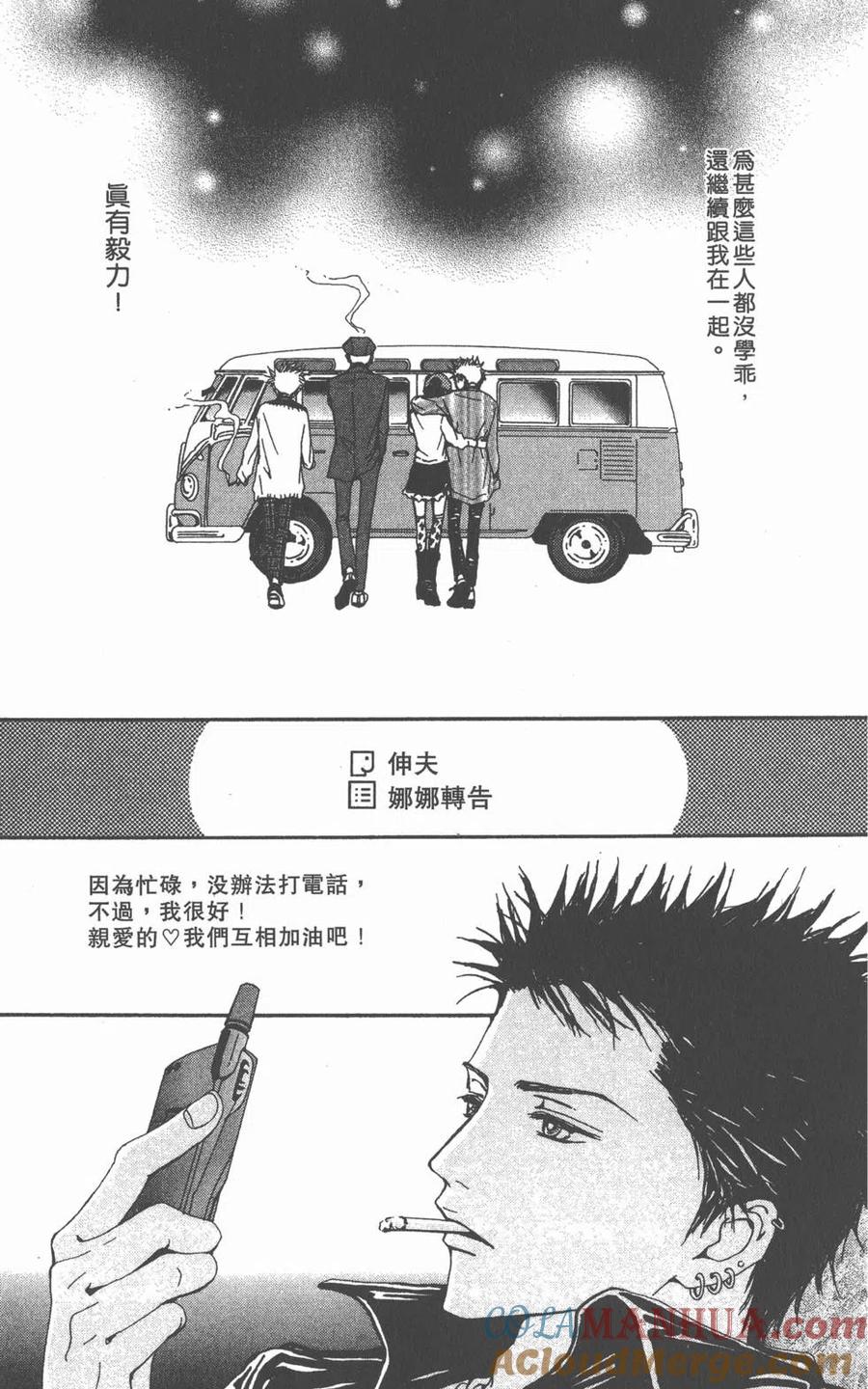 第11卷-NANA世上的另一个我-矢泽爱,集英社（第65张）