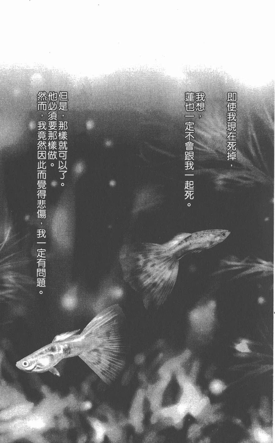 第11卷-NANA世上的另一个我-矢泽爱,集英社（第50张）