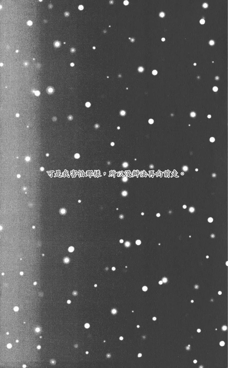 第12卷-NANA世上的另一个我-矢泽爱,集英社（第6张）