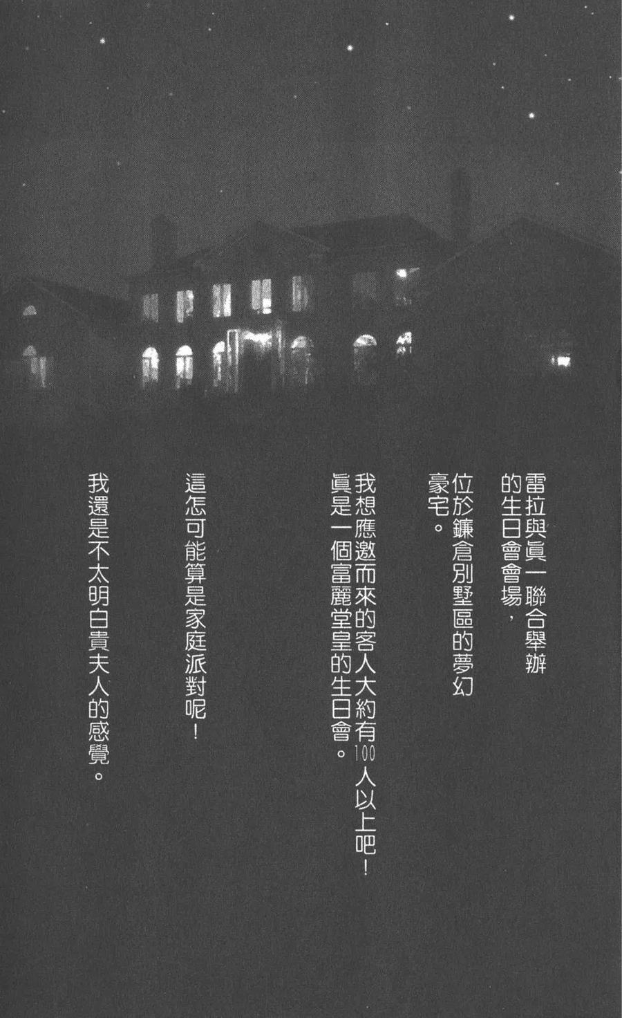 第13卷-NANA世上的另一个我-矢泽爱,集英社（第4张）