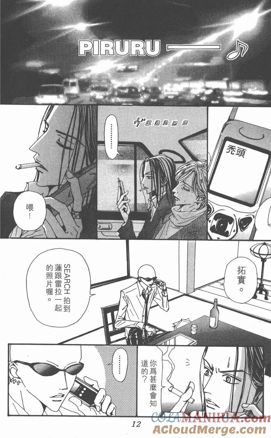第15卷-NANA世上的另一个我-矢泽爱,集英社（第13张）