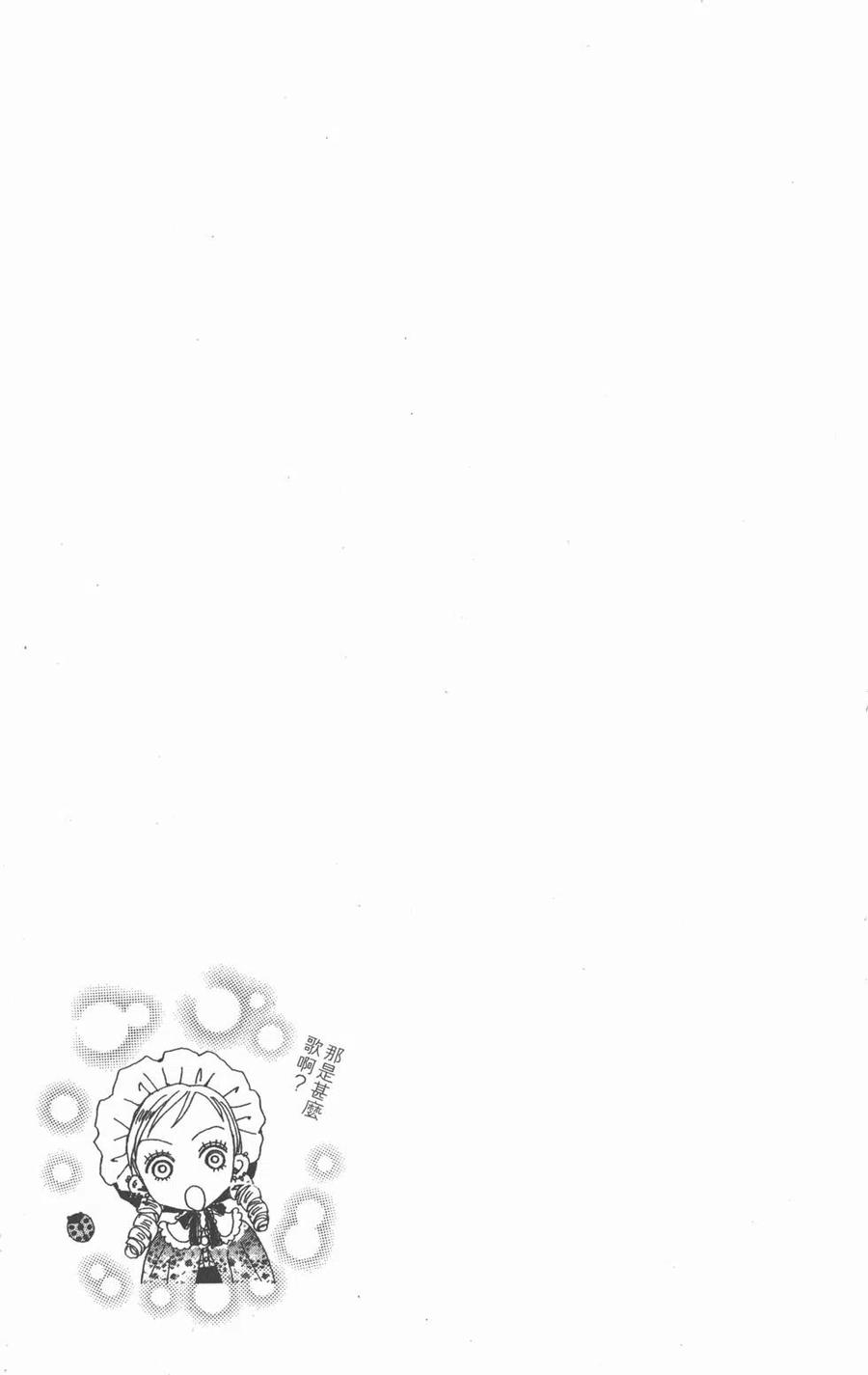 第15卷-NANA世上的另一个我-矢泽爱,集英社（第46张）