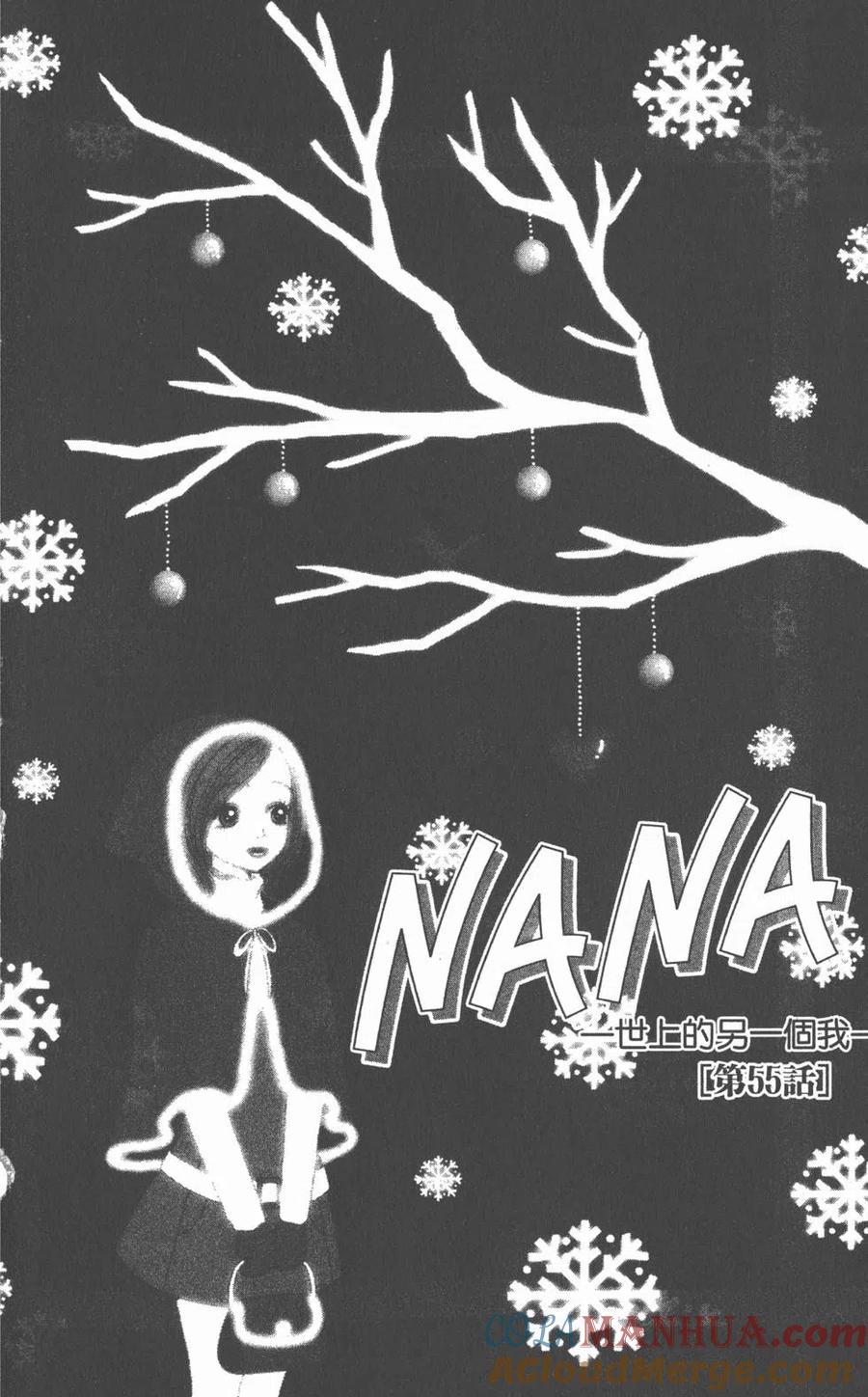 第15卷-NANA世上的另一个我-矢泽爱,集英社（第49张）