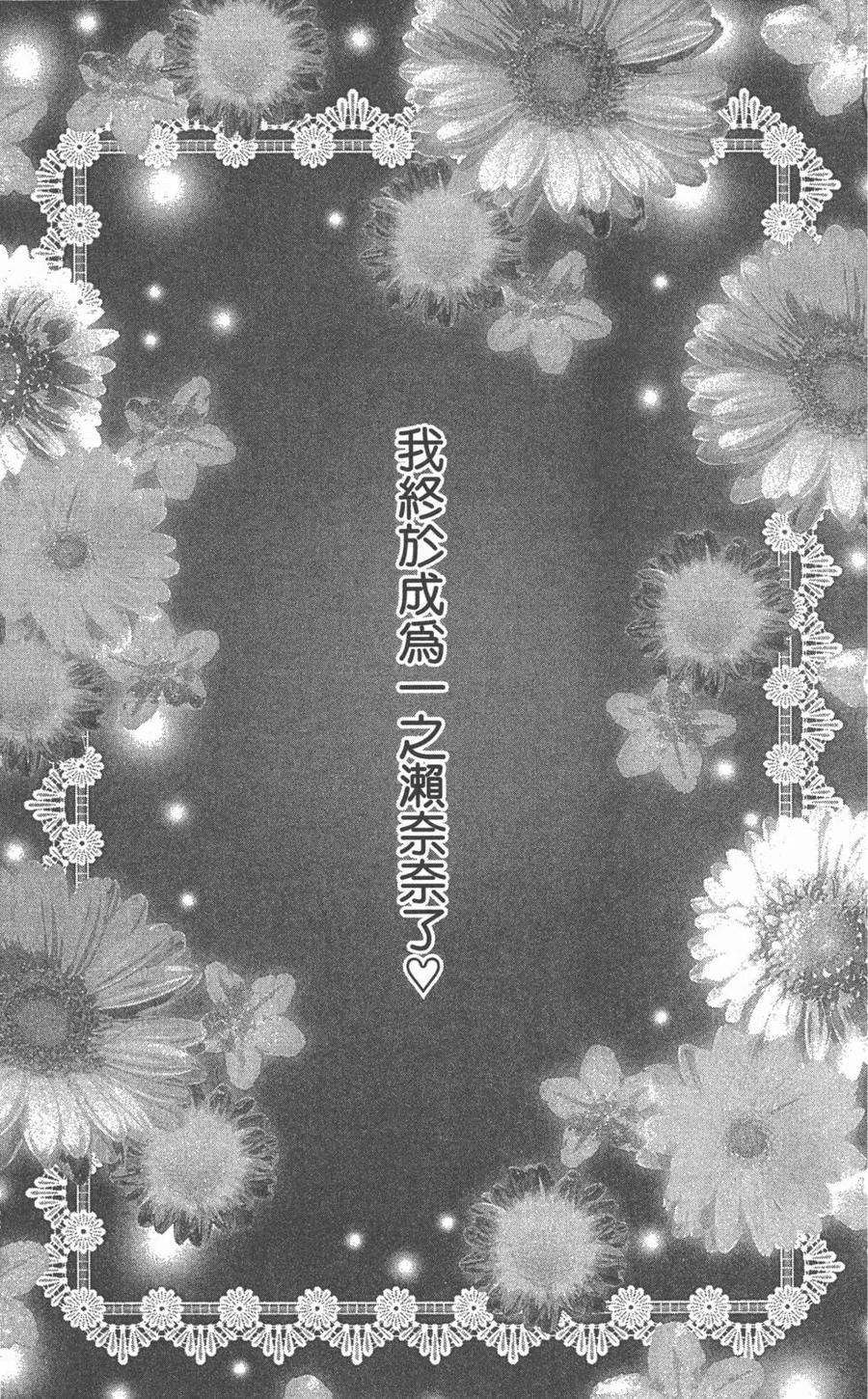第15卷-NANA世上的另一个我-矢泽爱,集英社（第48张）