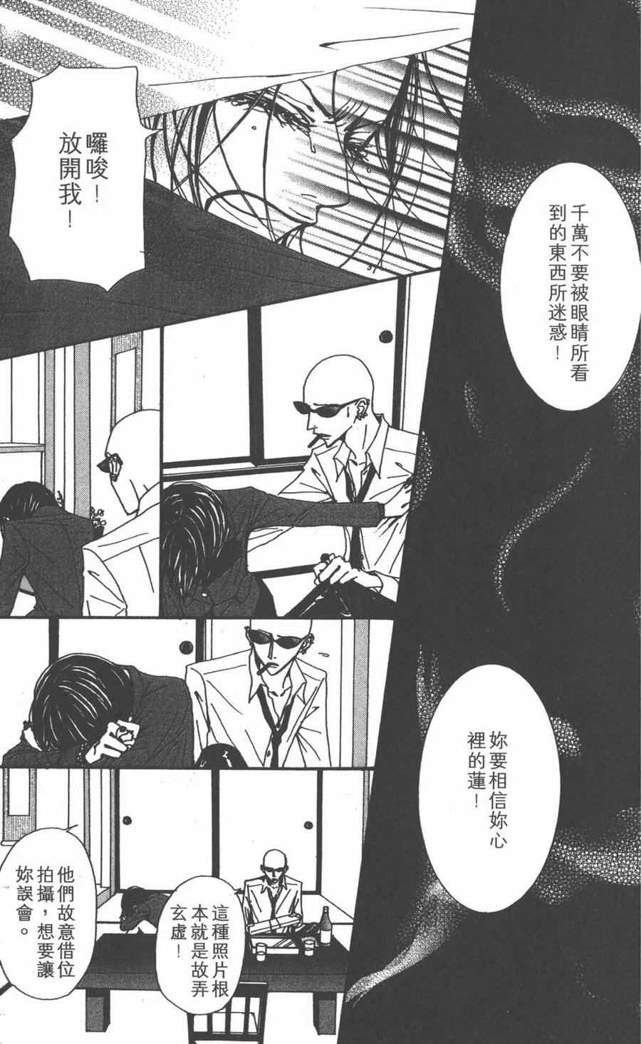 第15卷-NANA世上的另一个我-矢泽爱,集英社（第8张）