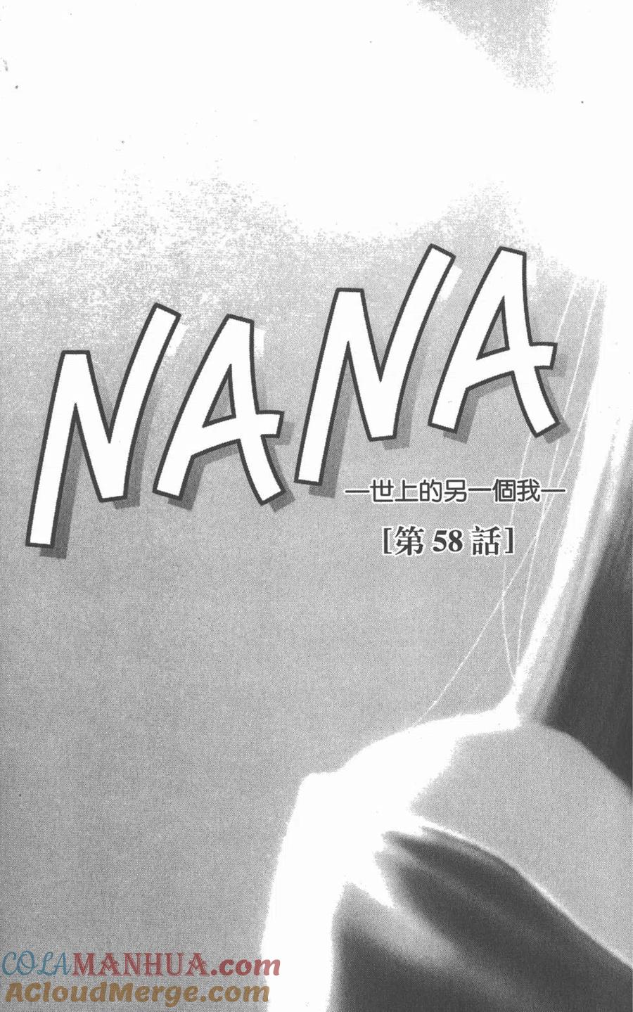 第16卷-NANA世上的另一个我-矢泽爱,集英社（第9张）