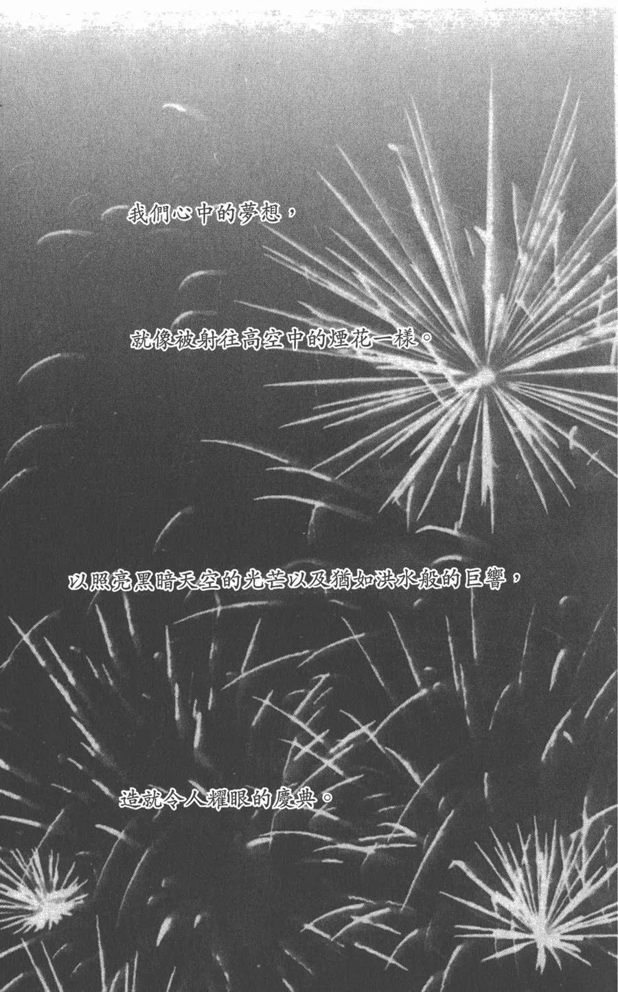 第16卷-NANA世上的另一个我-矢泽爱,集英社（第10张）