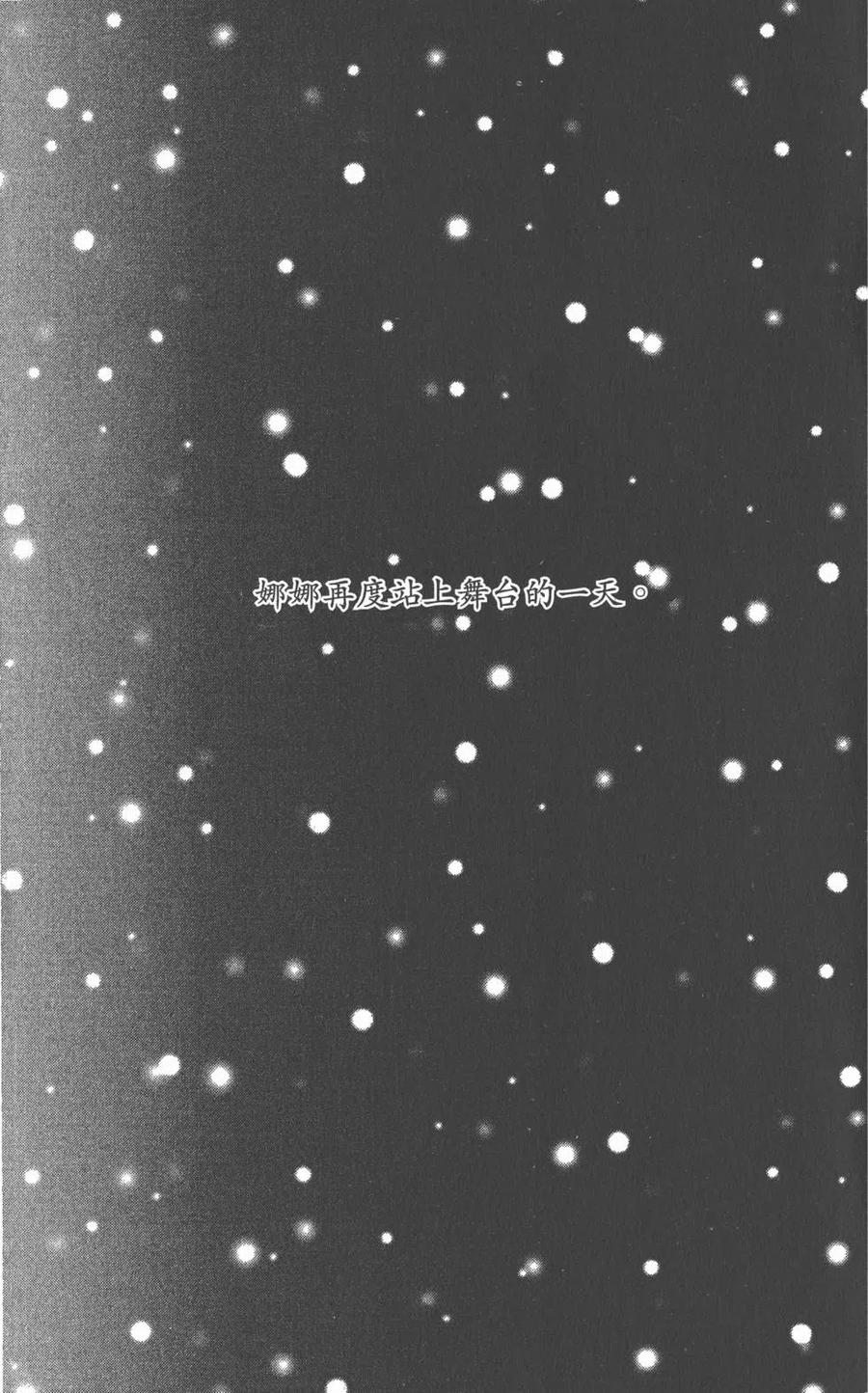 第16卷-NANA世上的另一个我-矢泽爱,集英社（第7张）