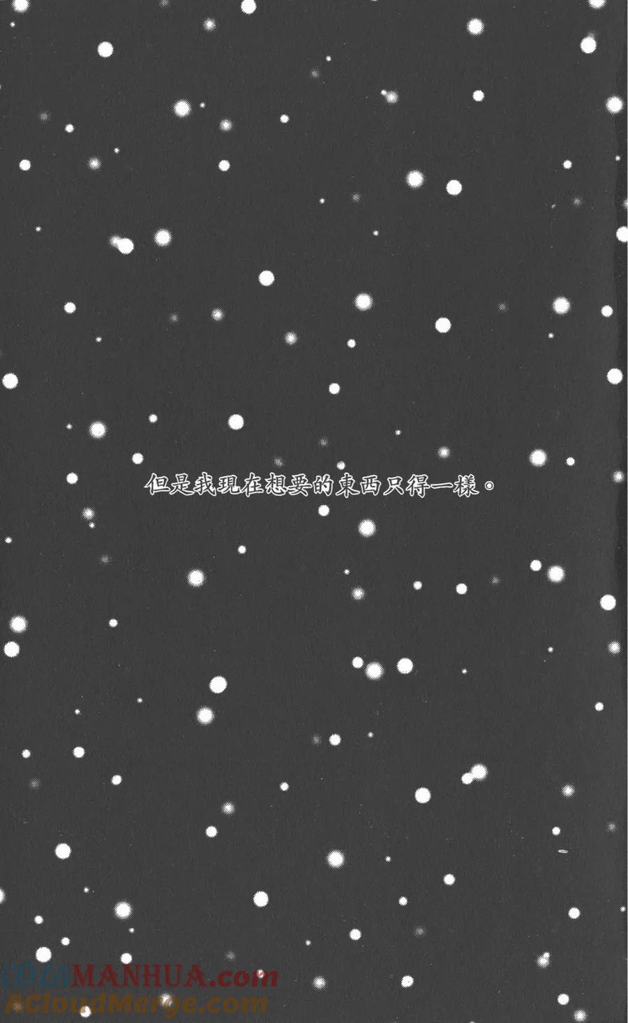 第17卷-NANA世上的另一个我-矢泽爱,集英社（第5张）