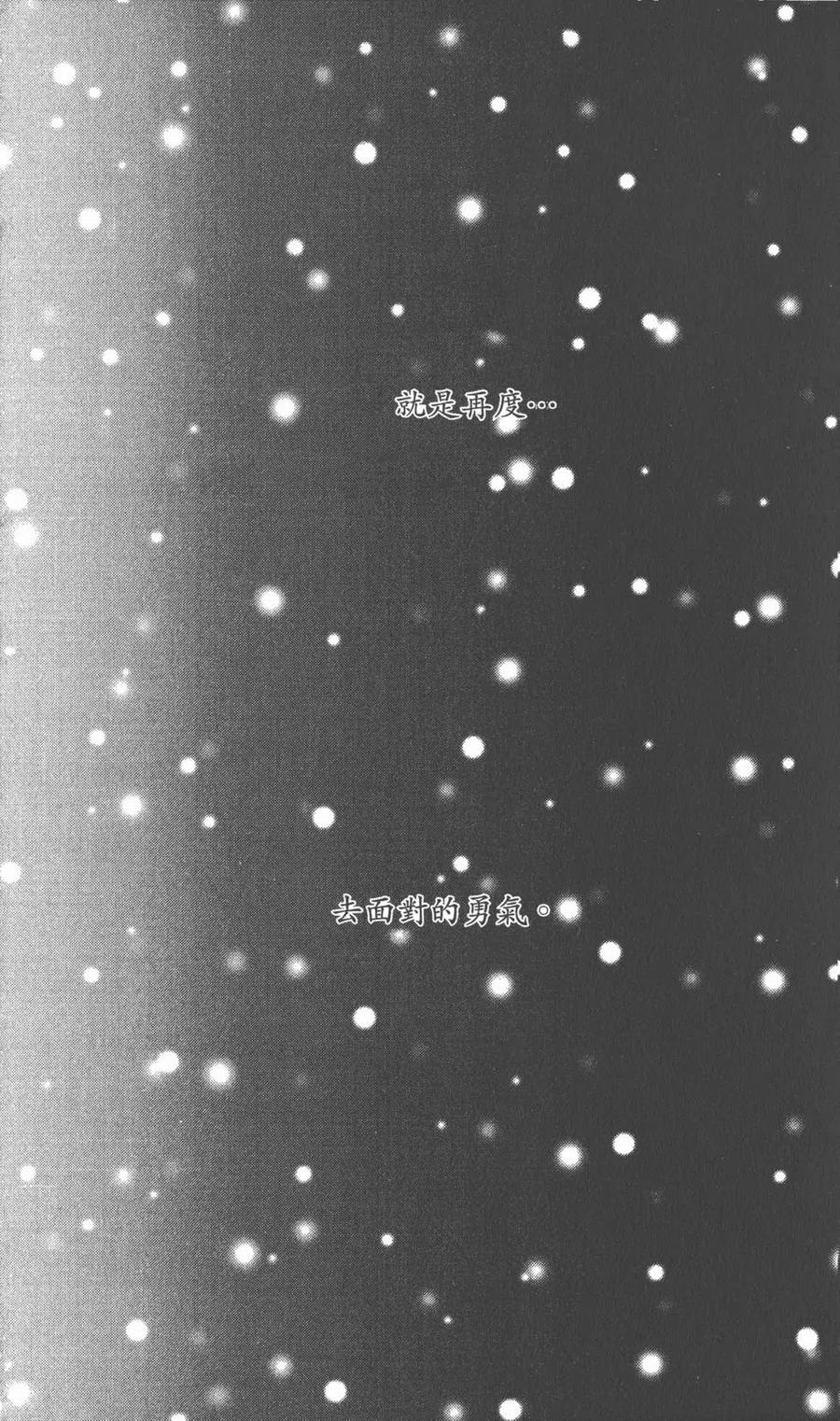 第17卷-NANA世上的另一个我-矢泽爱,集英社（第7张）