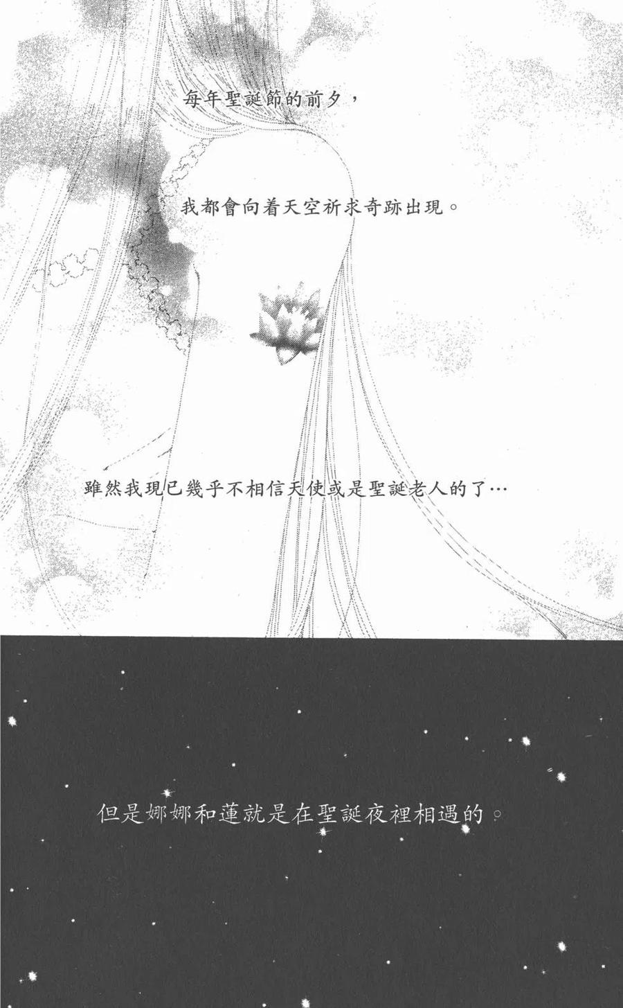 第17卷-NANA世上的另一个我-矢泽爱,集英社（第23张）