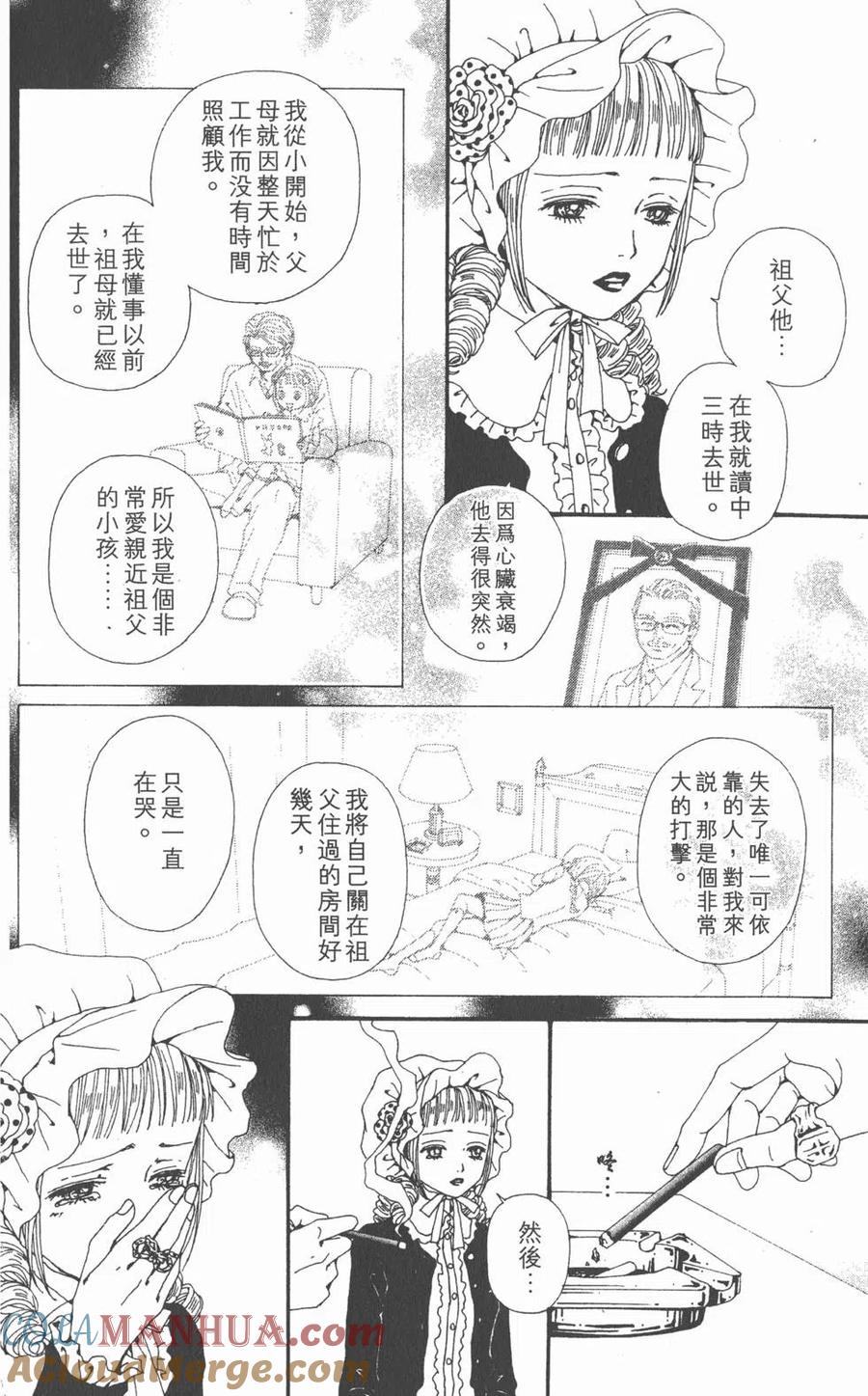 第17卷-NANA世上的另一个我-矢泽爱,集英社（第61张）