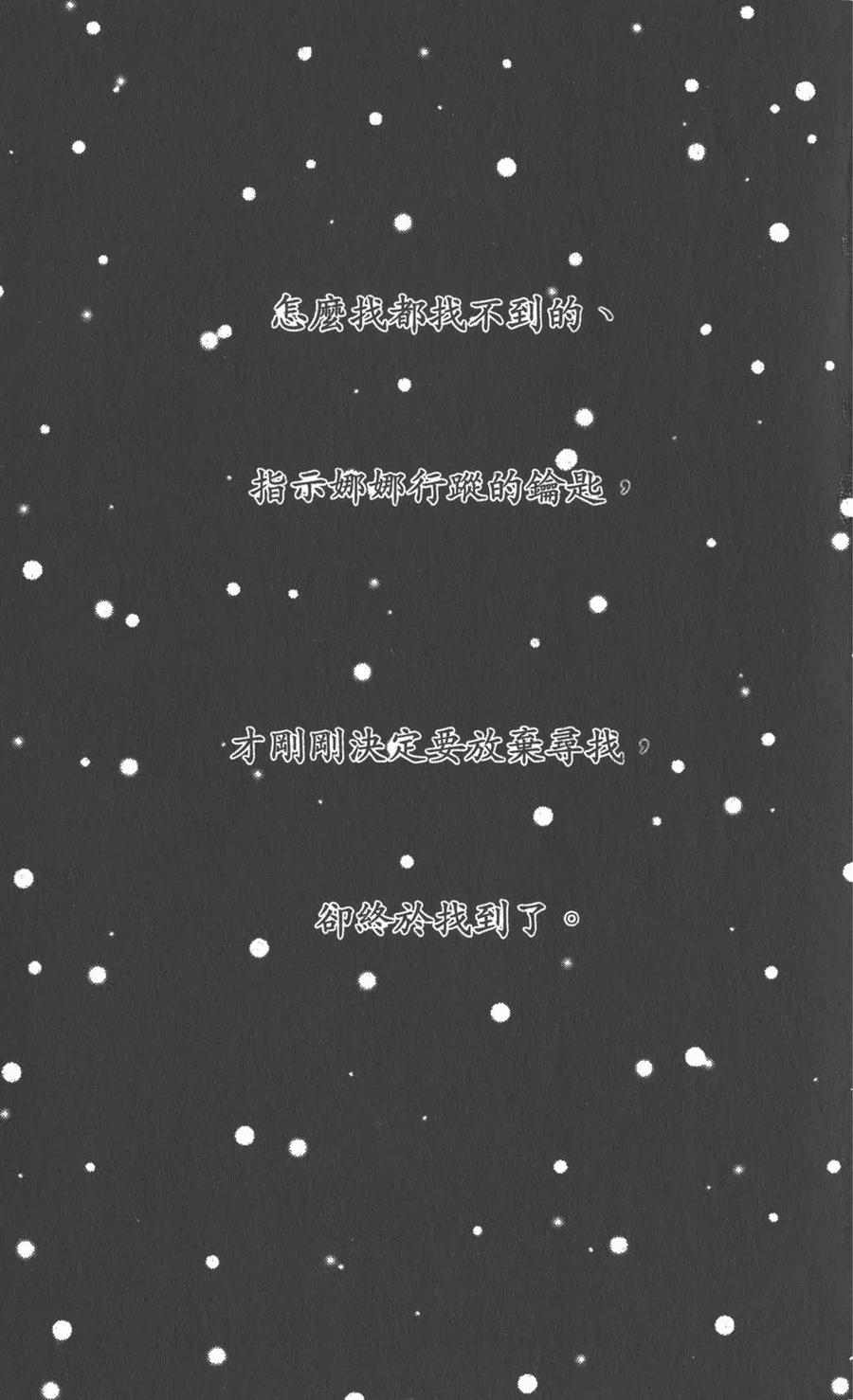 第18卷-NANA世上的另一个我-矢泽爱,集英社（第4张）
