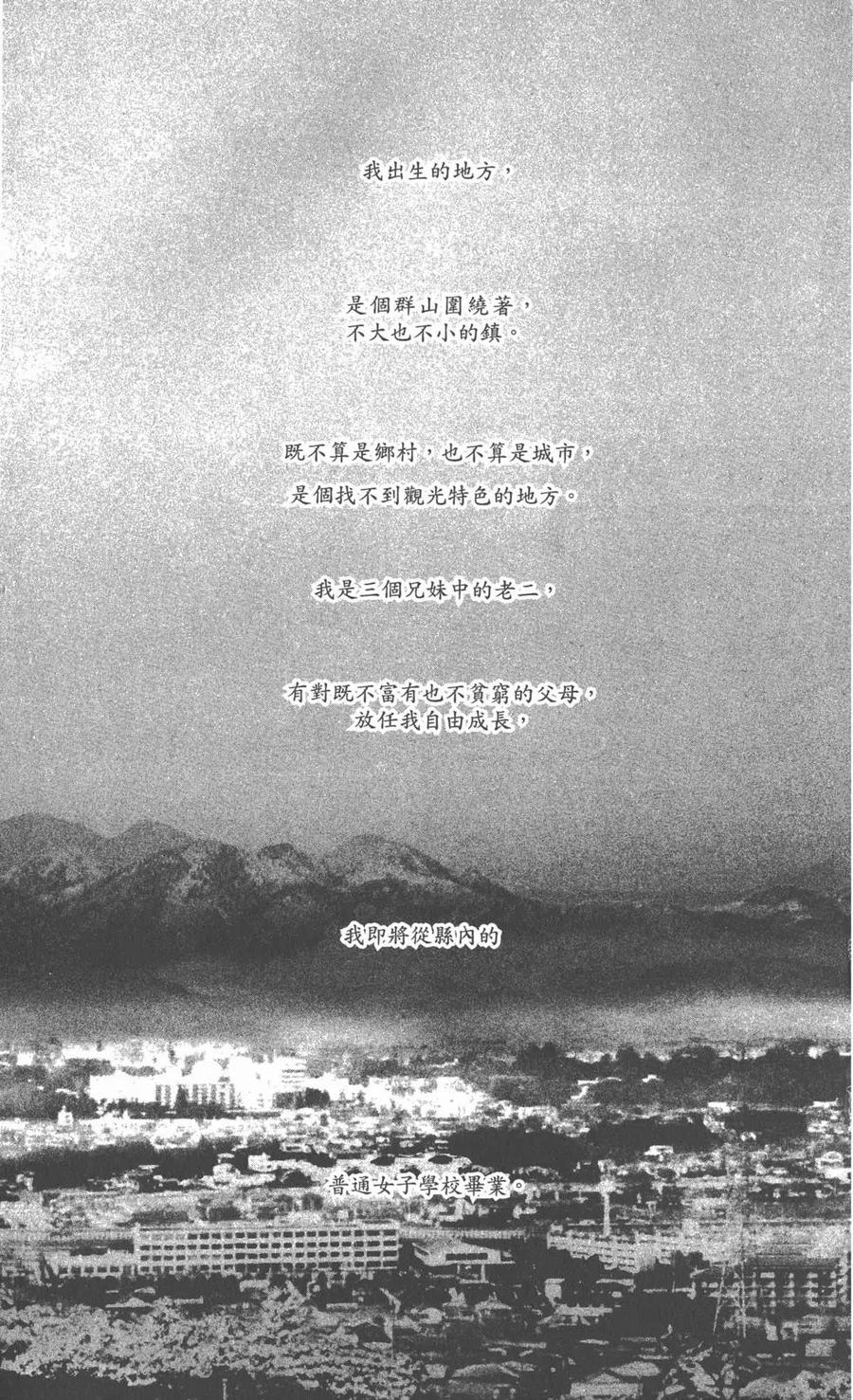 第01卷-NANA世上的另一个我-矢泽爱,集英社（第4张）