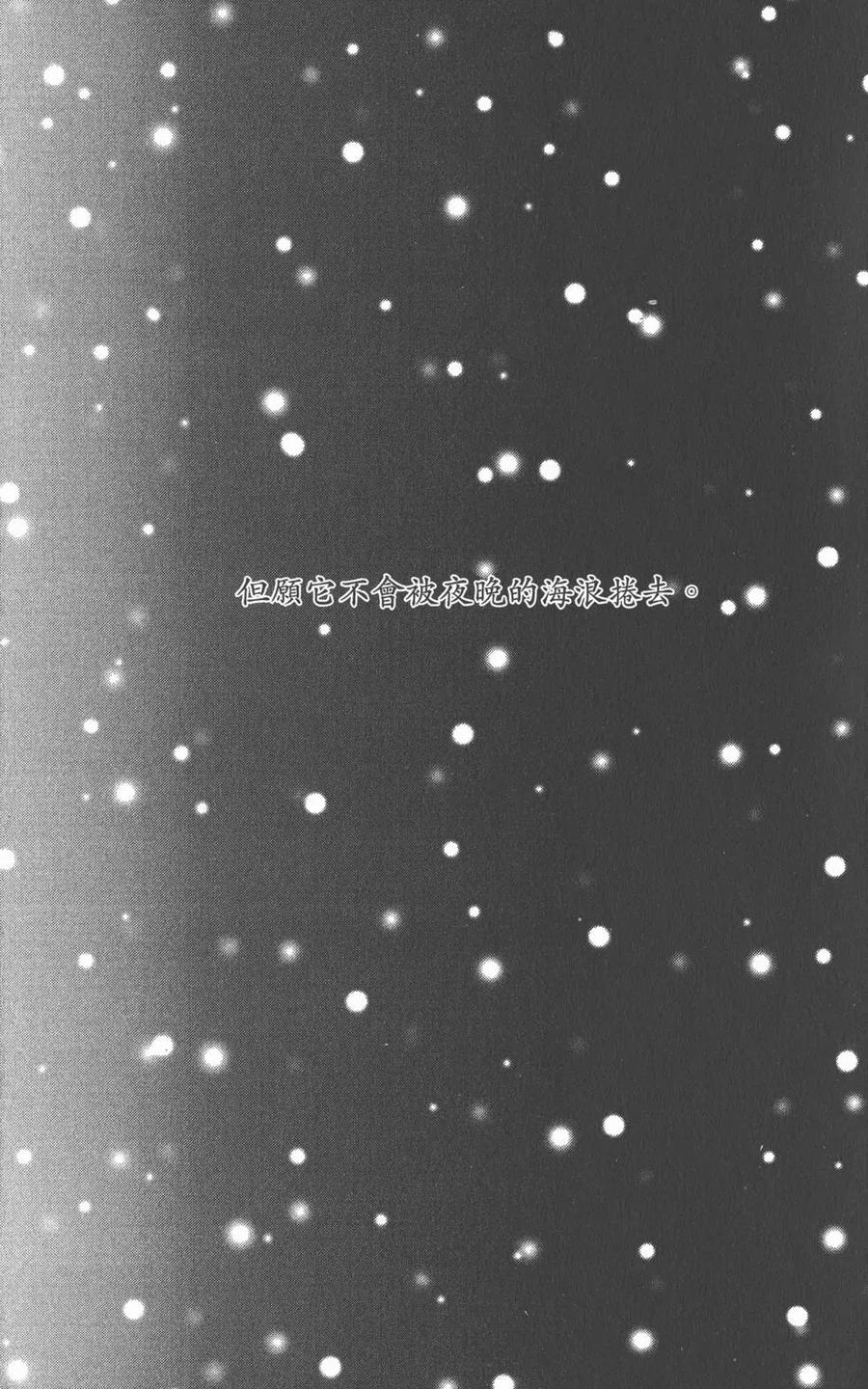 第19卷-NANA世上的另一个我-矢泽爱,集英社（第6张）